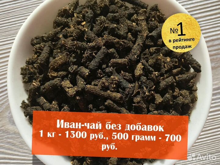 Иван-чай 1 кг: ягоды,имбирь,апельсин,мята,шиповник