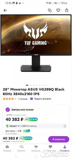 Монитор игровой
