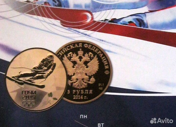 Календари большие: Сочи 2014, Романовы и др