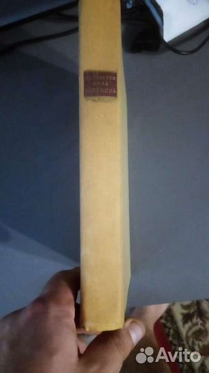 Анна Каренина