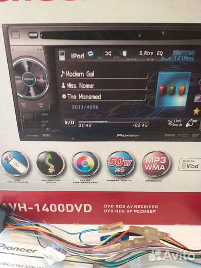 Автомагнитола пионер