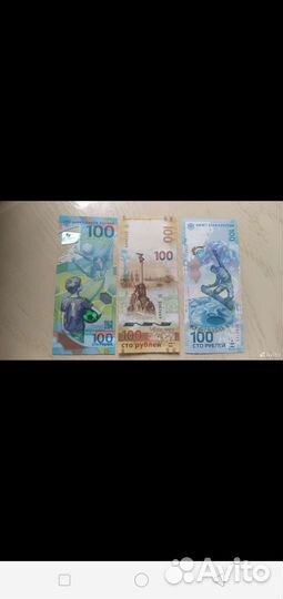 Коллекционные купюры