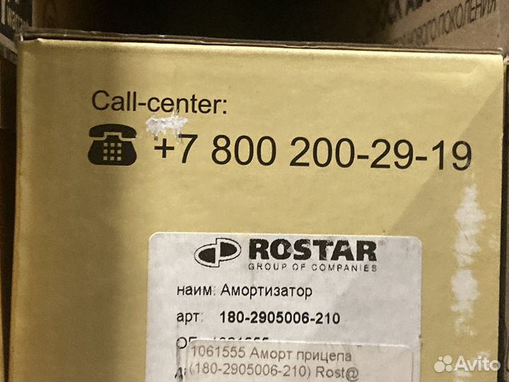 Амортизатор полуприцепа schmitz горизонтальный