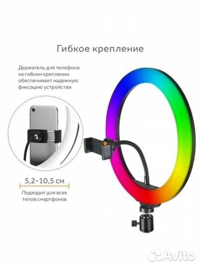 Кольцевая лампа RGB 26см с напольным штатив. новая