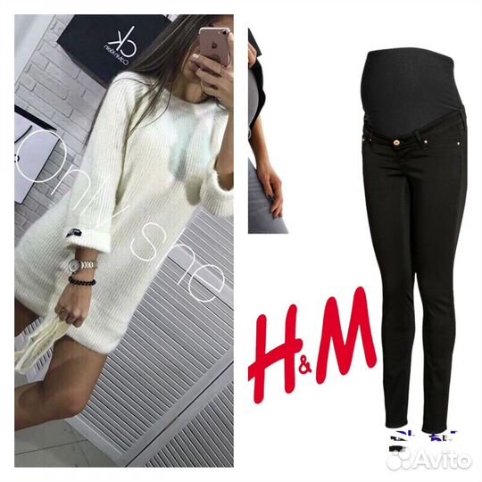 Одежда для беременных 48 50 пакетом