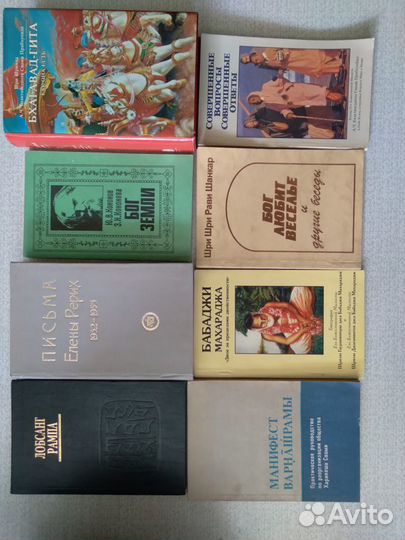 Книги о восточной философии и религии