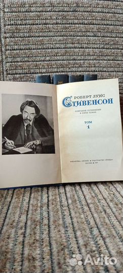 Стивенсон Р.Л