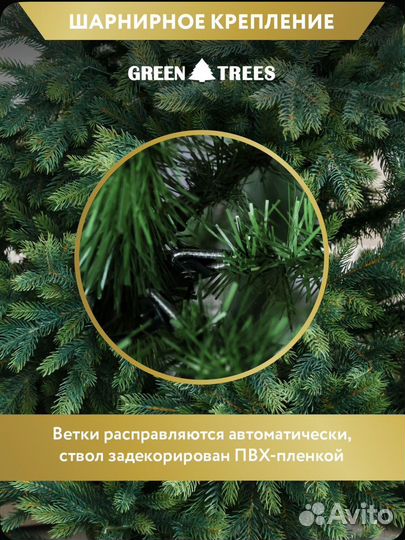 Ель литая Green Trees 