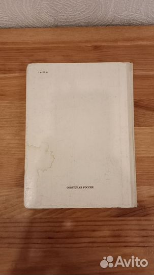 Волков желтый туман советская россия