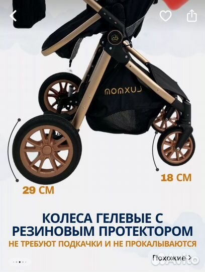 Коляска 3 в 1