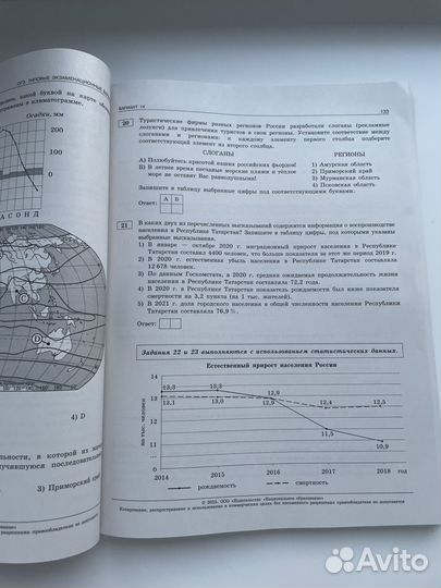 ОГЭ география 2025 фипи