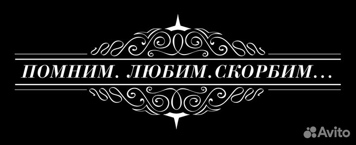 Модели оформления надгробных памятников