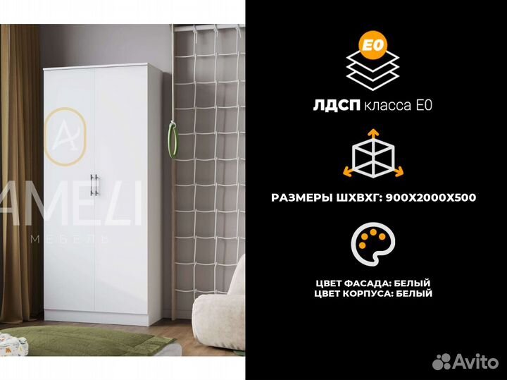 Шкаф в комнату