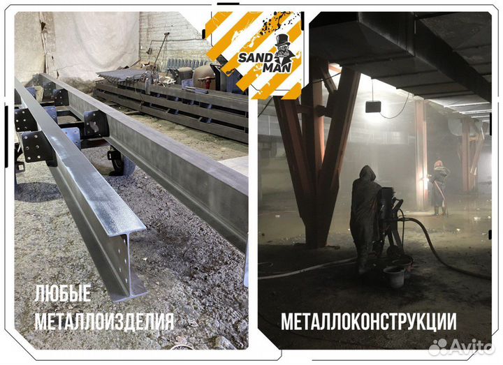 Пескоструй. Бластинг. Гидроабразив (без пыли)