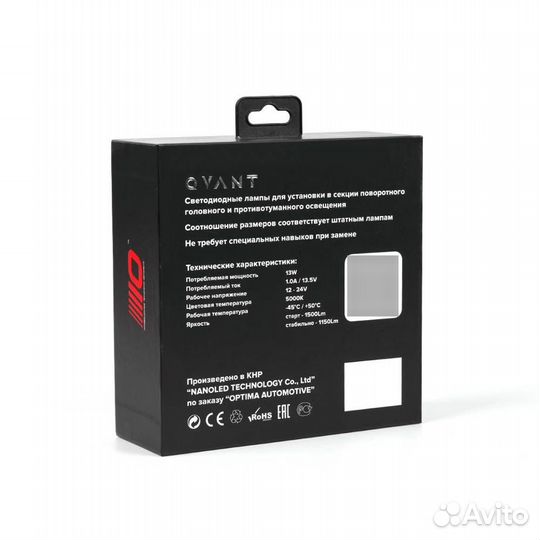 Optima LED Qvant H15