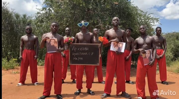 Поздравление из африки