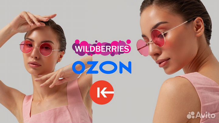 Фотограф для маркетплейсов