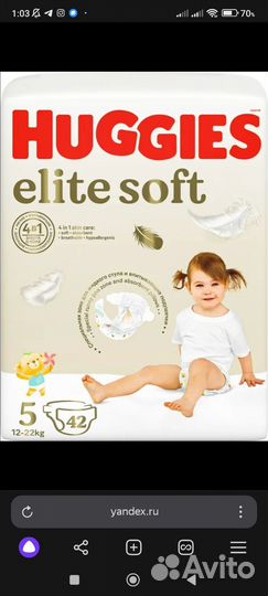 Памперсы подгузники для детей 5