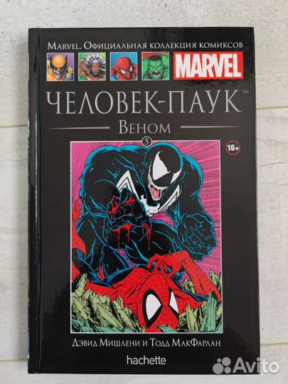 Комиксы marvel