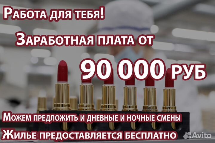 Комплектовщик (Вахта)