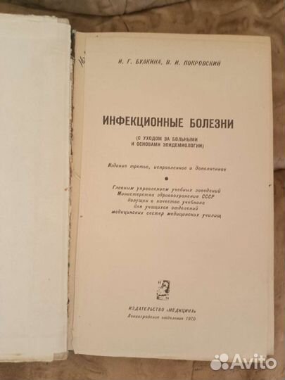 Справочник фельдшера