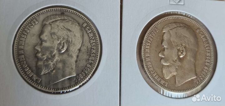 1 рубль Николая 2 (1898г.)