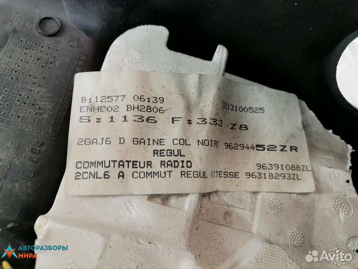 Переключатель круиз-контроля Peugeot 607 2004