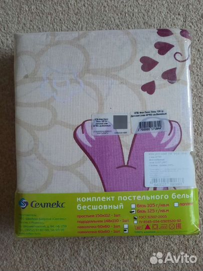 Комплект постельного белья детский