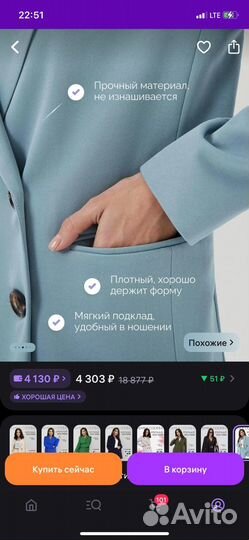 Костюм женский 52