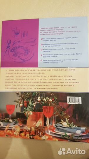 Подарочная книга 