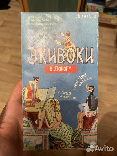 Настольная игра экивоки