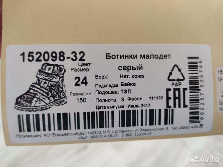 Демисезонные ботинки