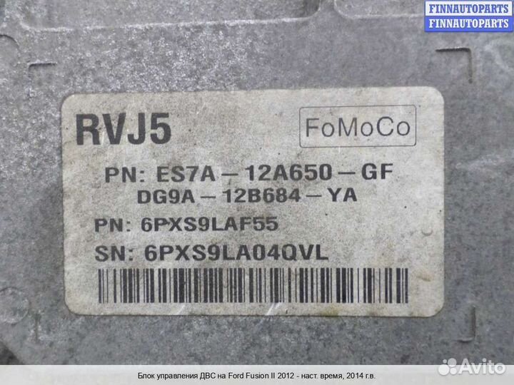 Блок управления двс (эбу) Ford Mondeo V, 2014 2.5 Бензин