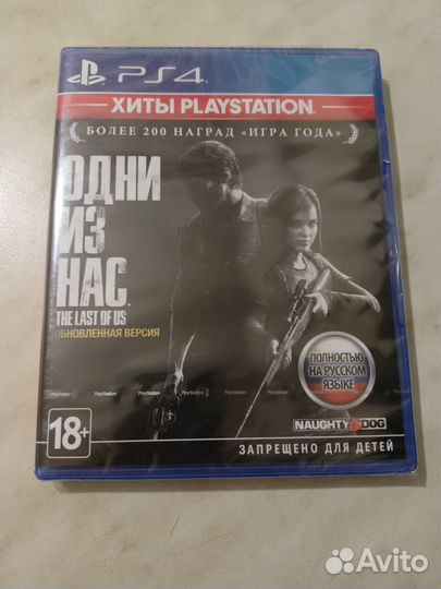 Одни из нас 1 часть для PS4 (Новая) (На русском)