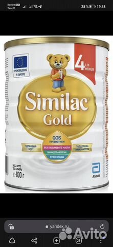 Смесь симилак голд 4