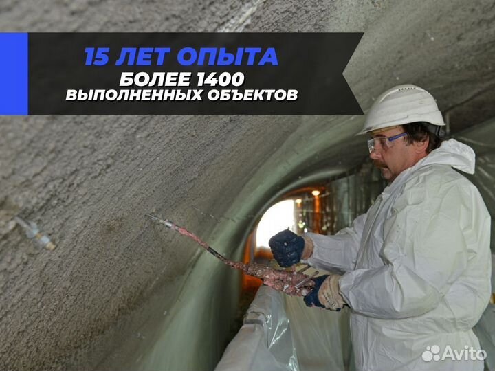 Инъекционная гидроизоляция
