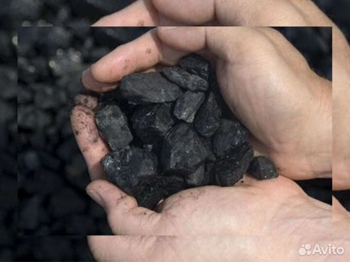 Уголь для отопления