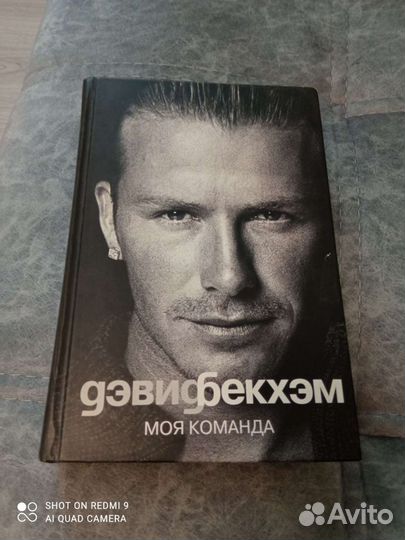 Дэвид бекхэм