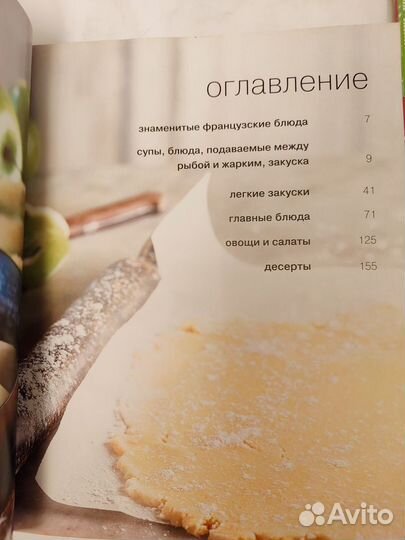 Кулинарные книги