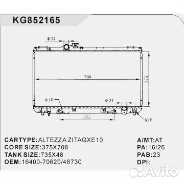 Радиатор охлаждения RCL RT2131A Toyota Altezza GXE