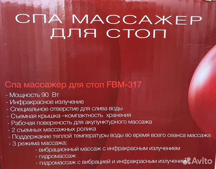 Спа массажер для стоп