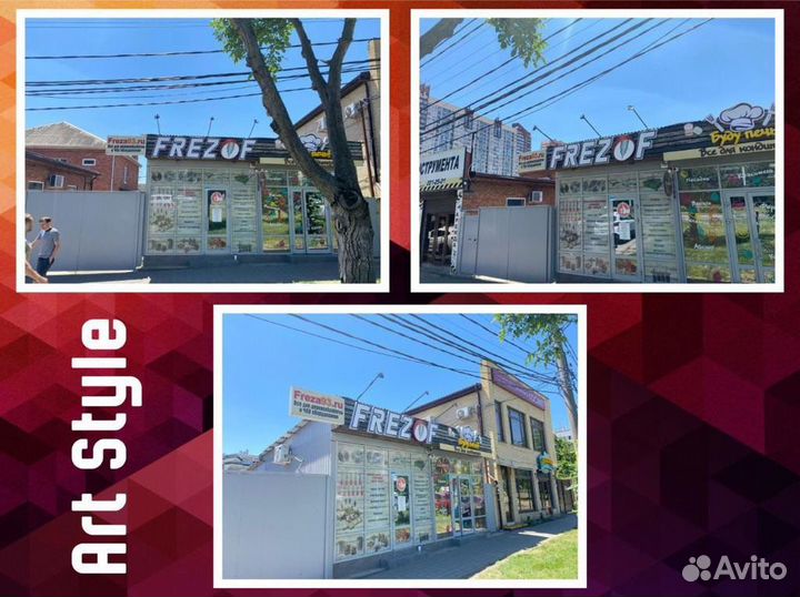 Наружная реклама, вывеска, световые буквы