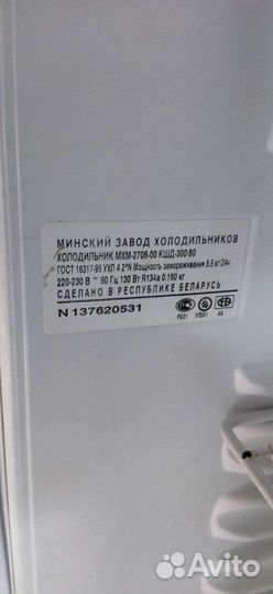 Холодильник бу двухкамерный