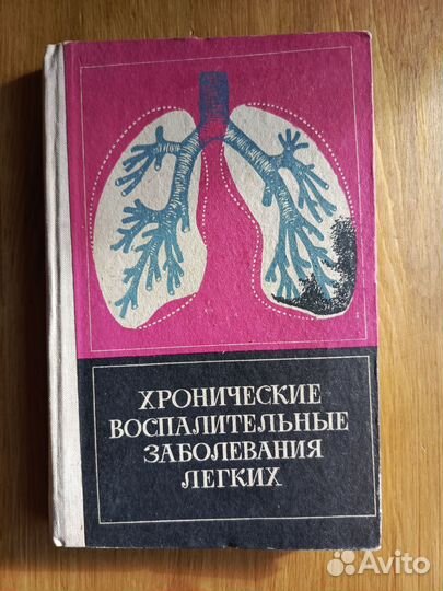 Книги по медицине 1