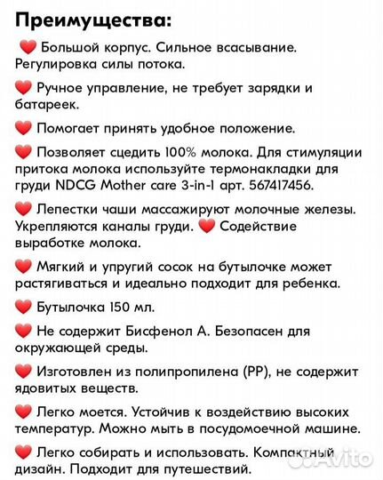 Молокоотсос ручной с бутылочкой