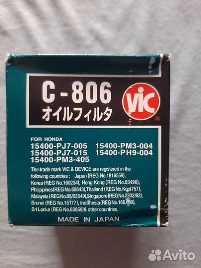 Фильтр масляный viс С-806
