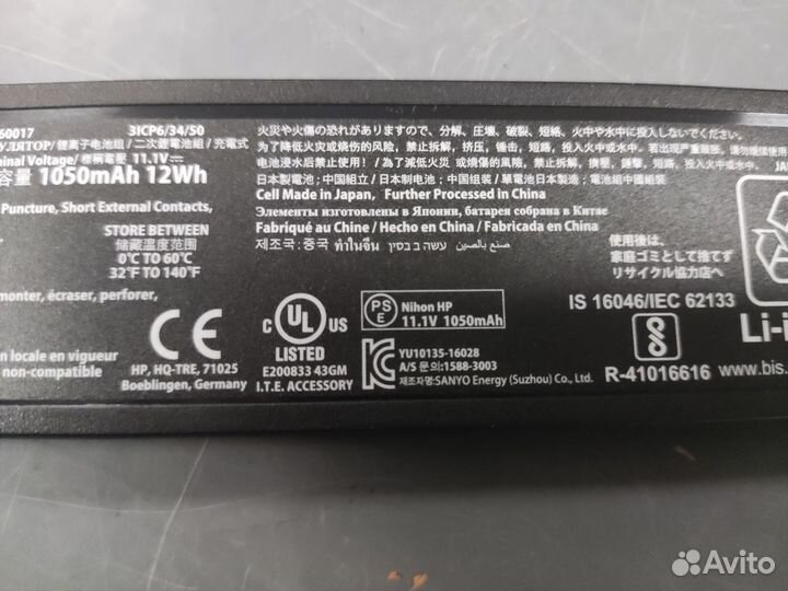 Аккумулятор для HP OfficeJet 202/252