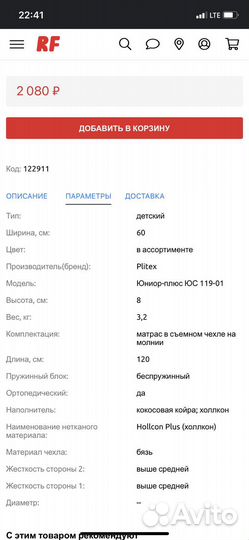 Матрас детский 120 60 plitex