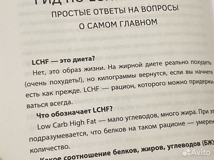 Кето диета Олена Исламкина и др. книги кето/lchf