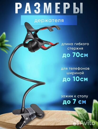 Монопод, держатель для телефона, штатив